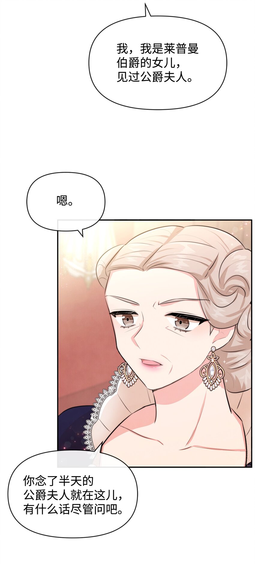 62 撑腰(1/2)-第62话