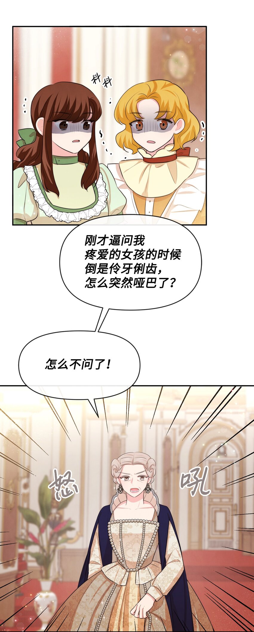 62 撑腰(1/2)-第62话