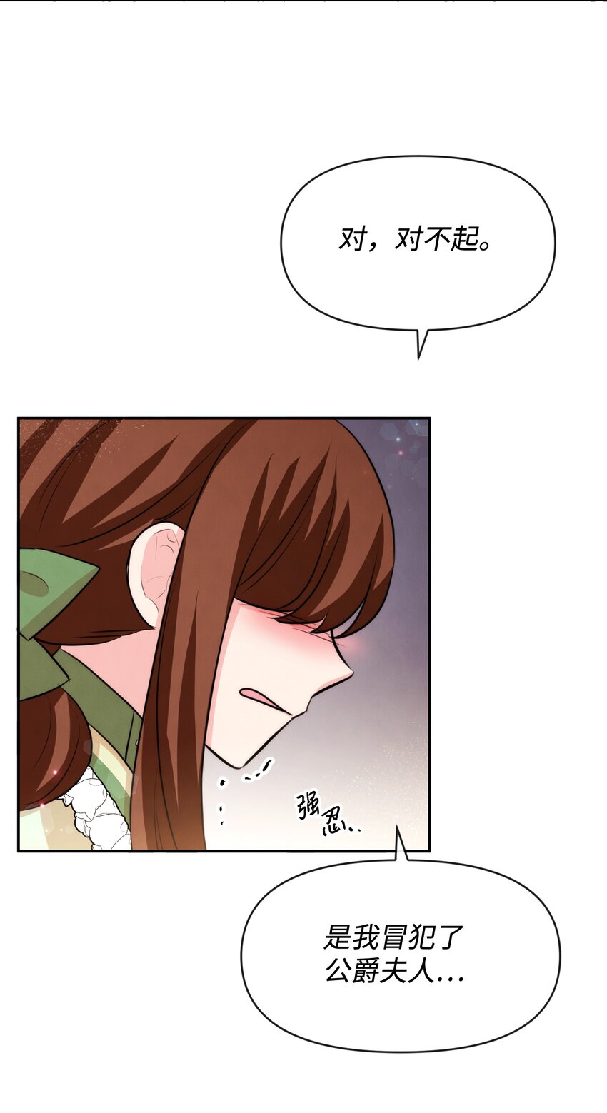 62 撑腰(1/2)-第62话