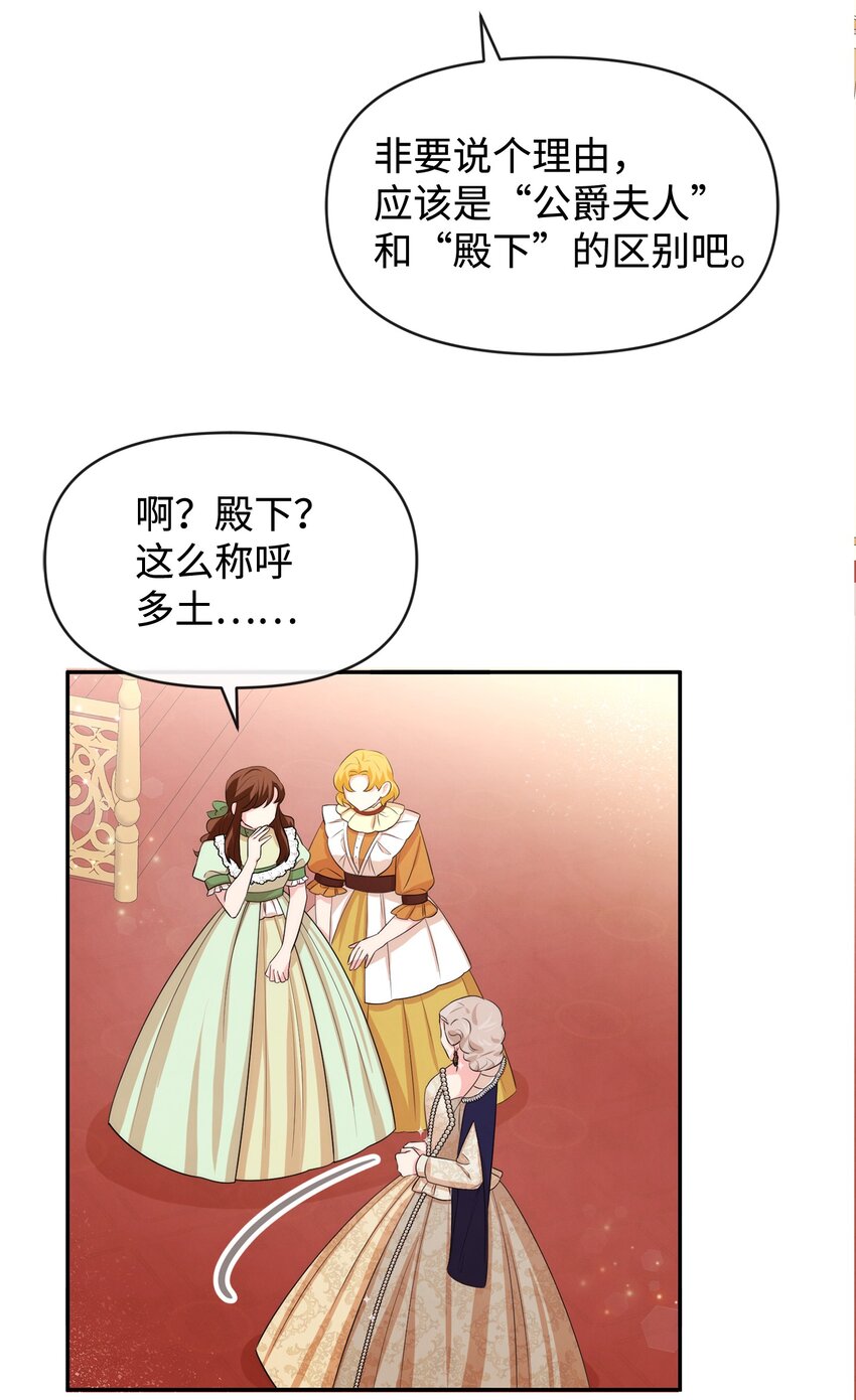 62 撑腰(1/2)-第62话