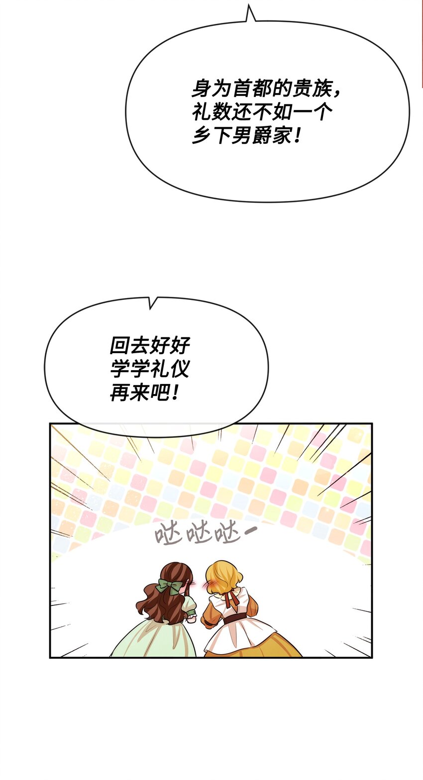 62 撑腰(1/2)-第62话