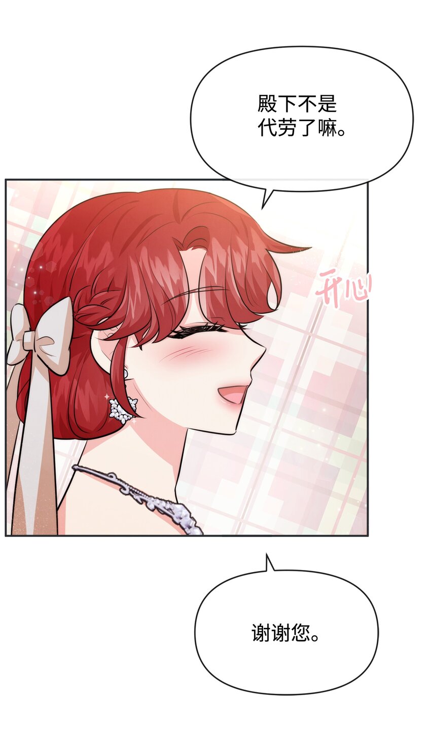 62 撑腰(1/2)-第62话