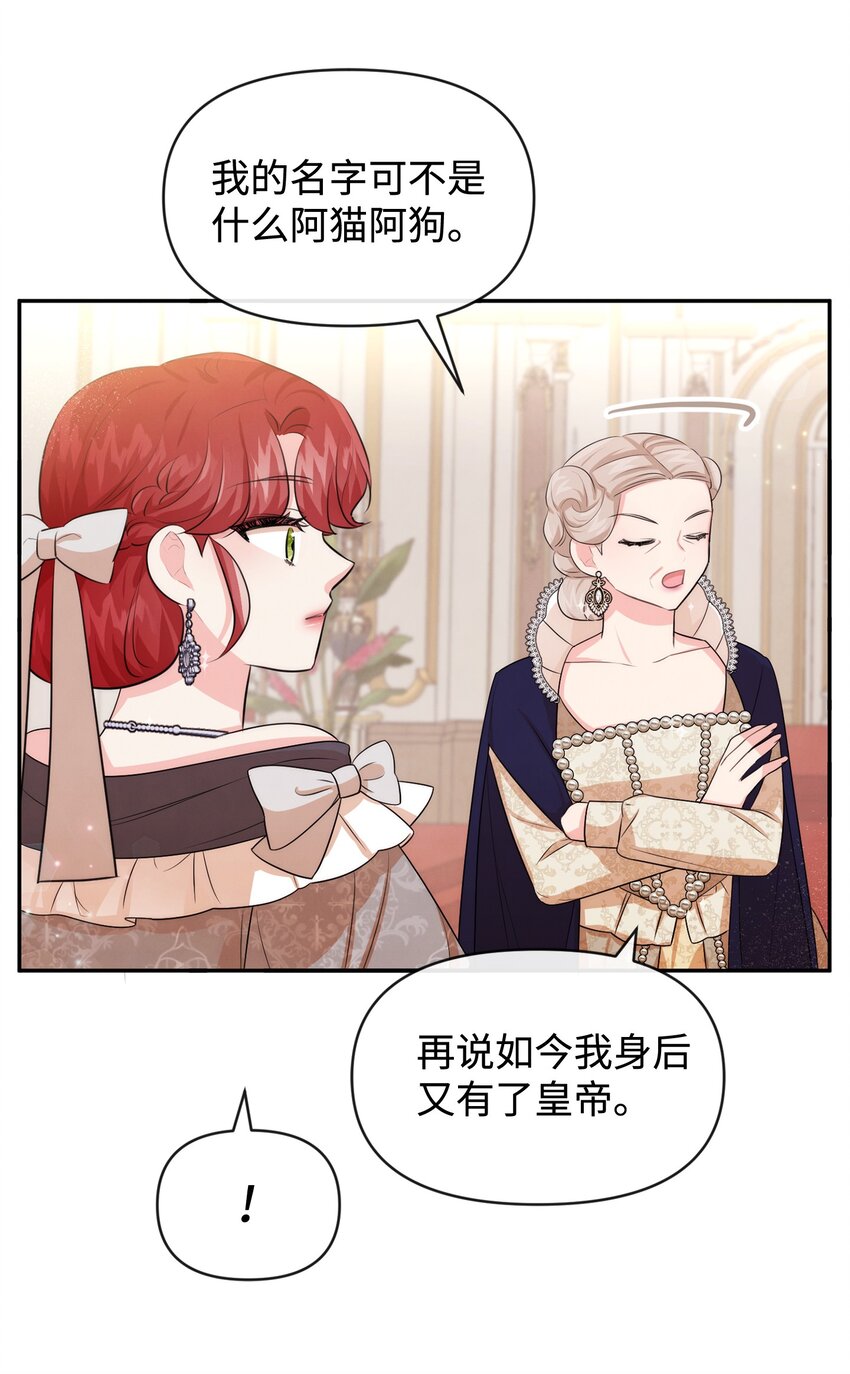 62 撑腰(1/2)-第62话