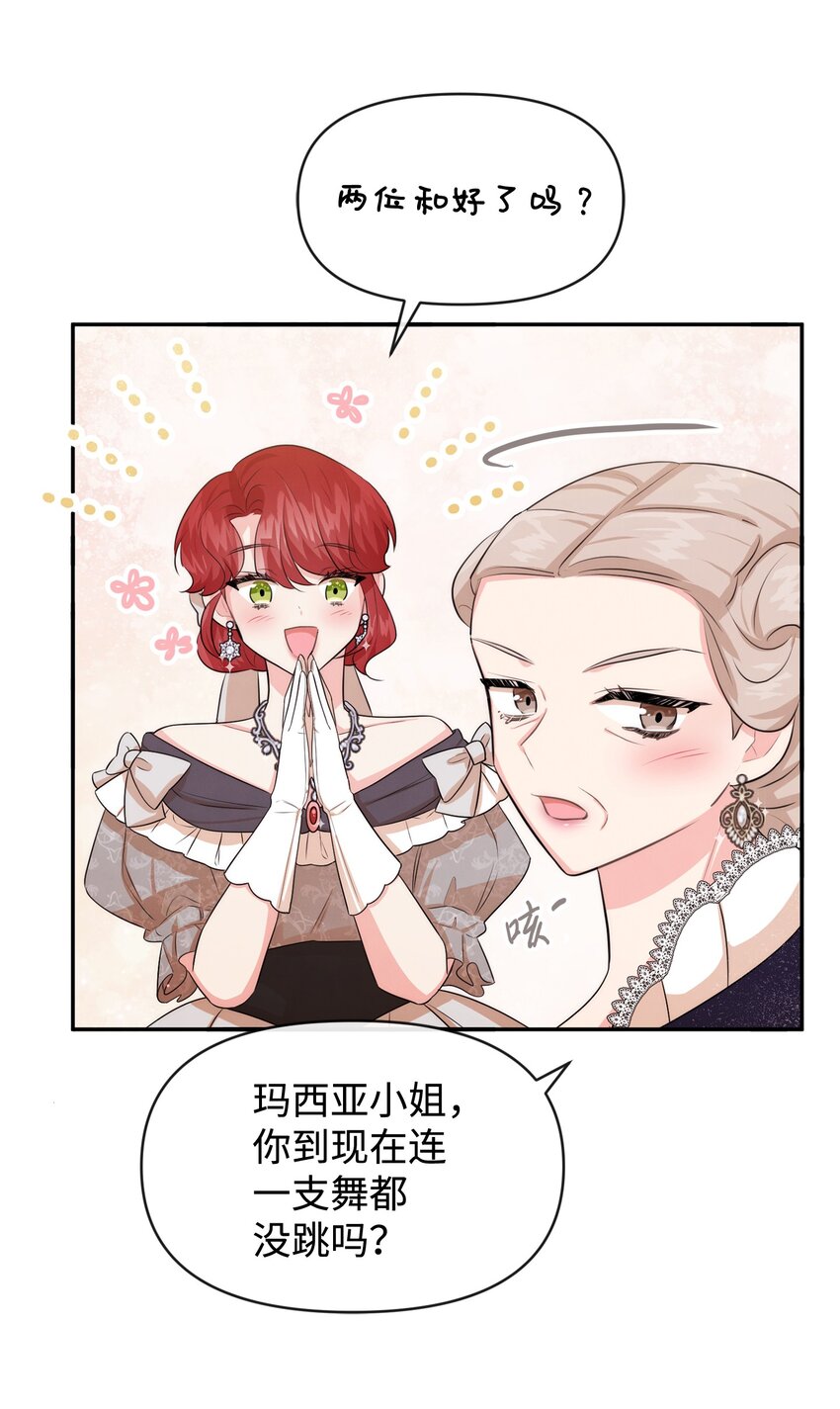 62 撑腰(1/2)-第62话