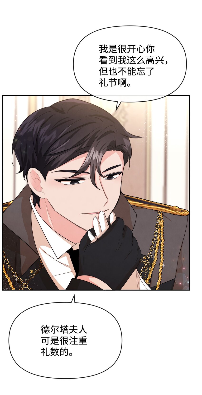 62 撑腰(1/2)-第62话