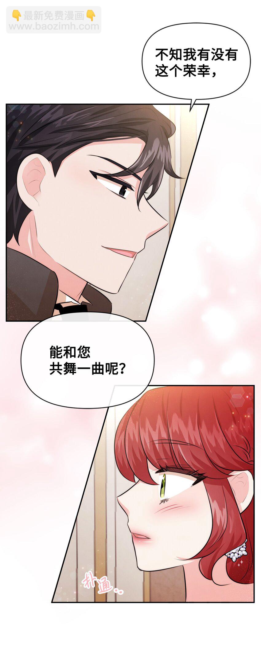 62 撑腰(1/2)-第62话