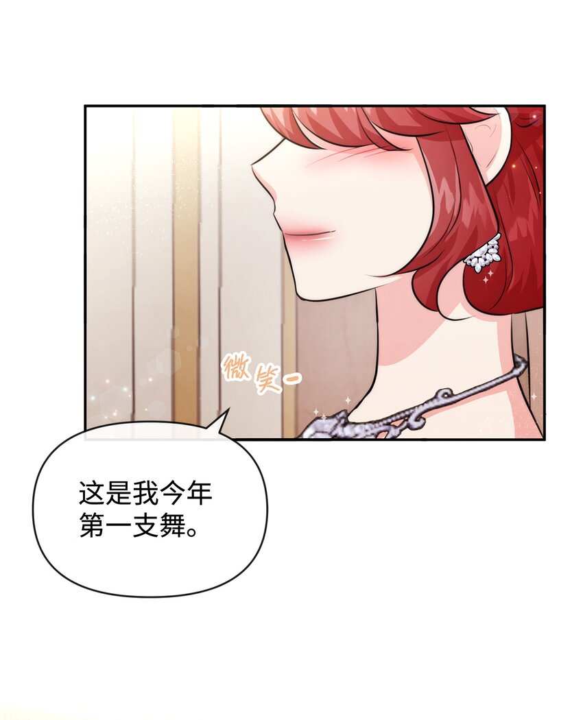 62 撑腰(1/2)-第62话