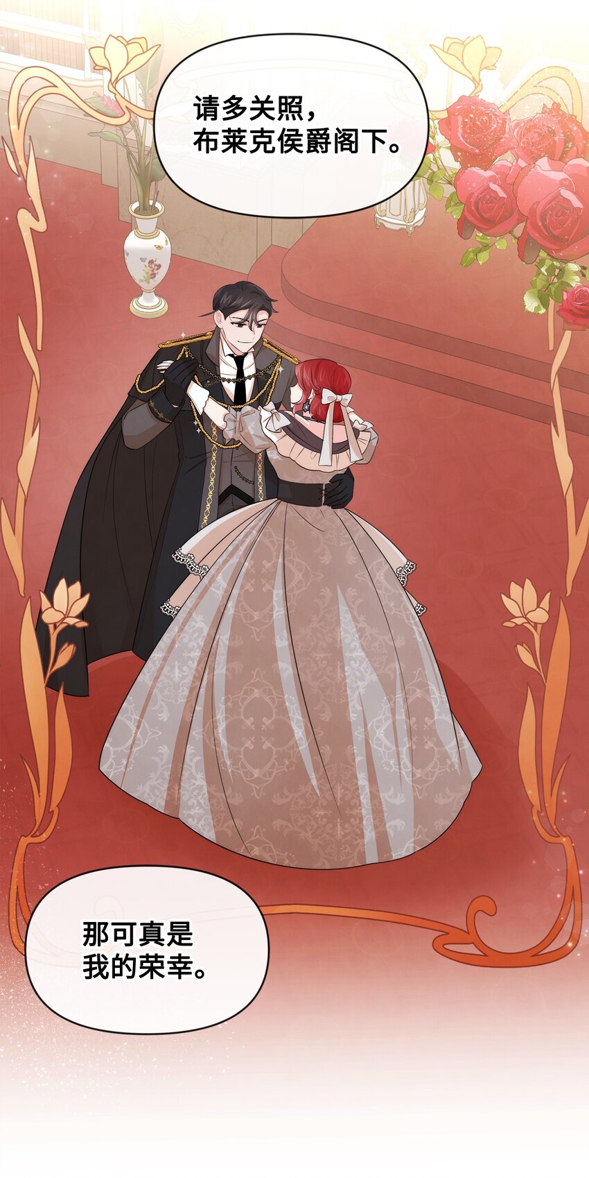 62 撑腰(1/2)-第62话