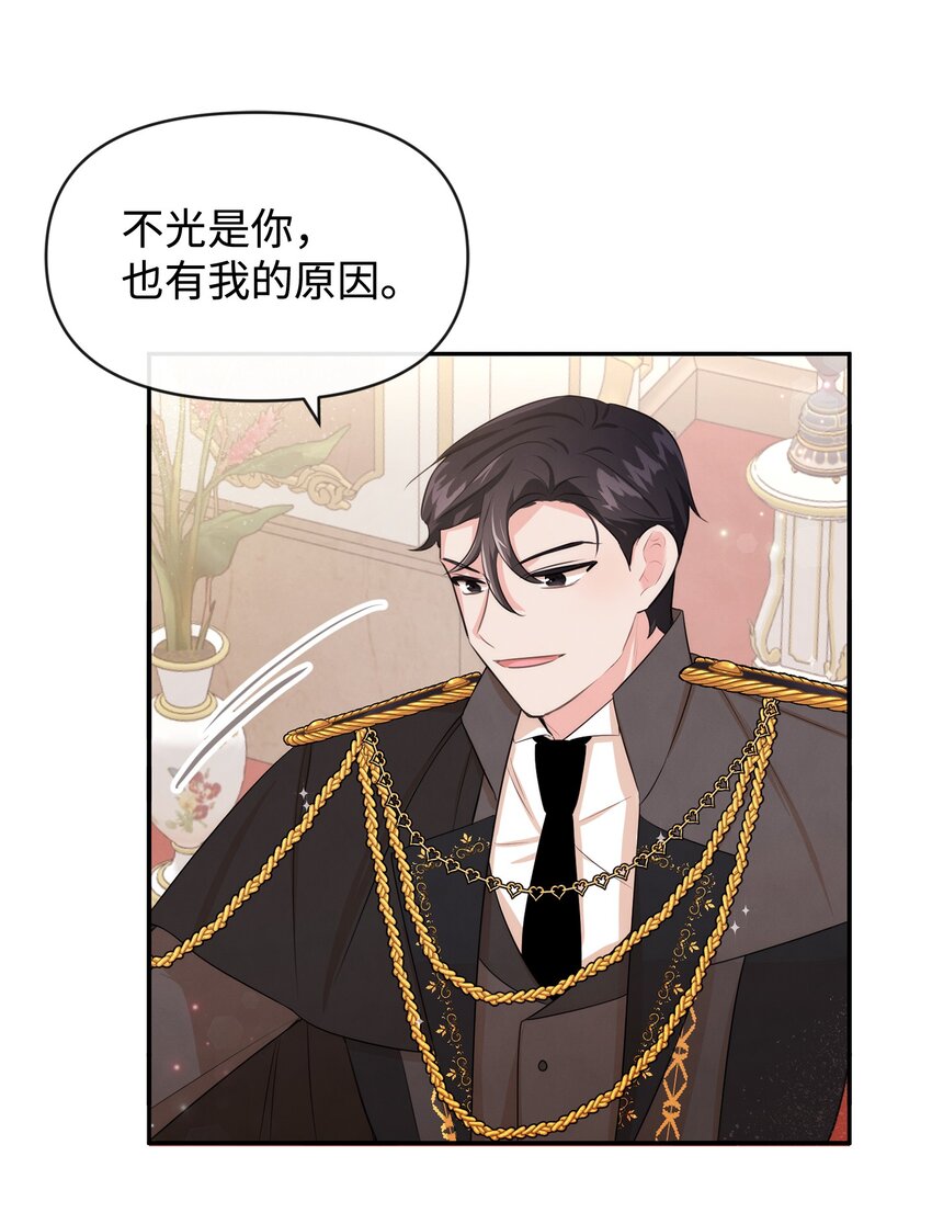 62 撑腰(1/2)-第62话