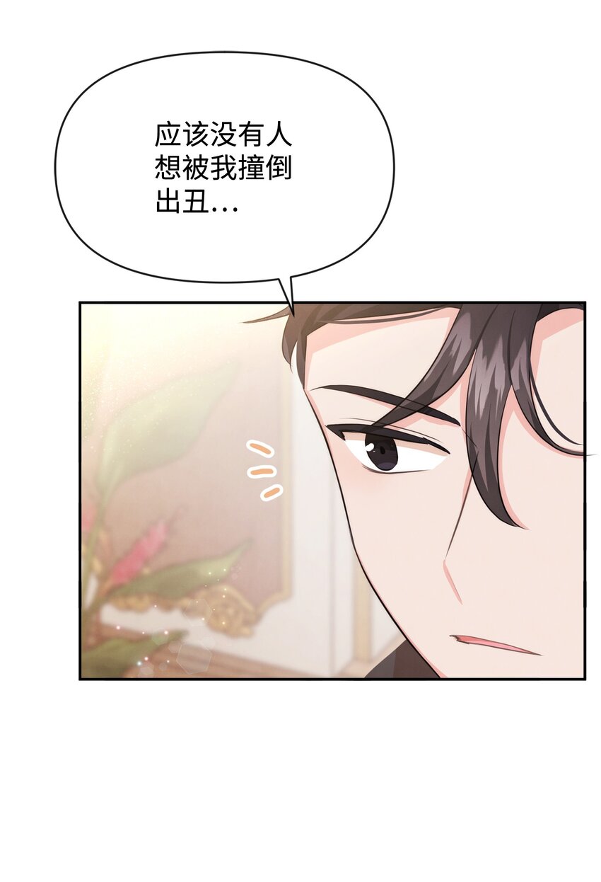 62 撑腰(1/2)-第62话