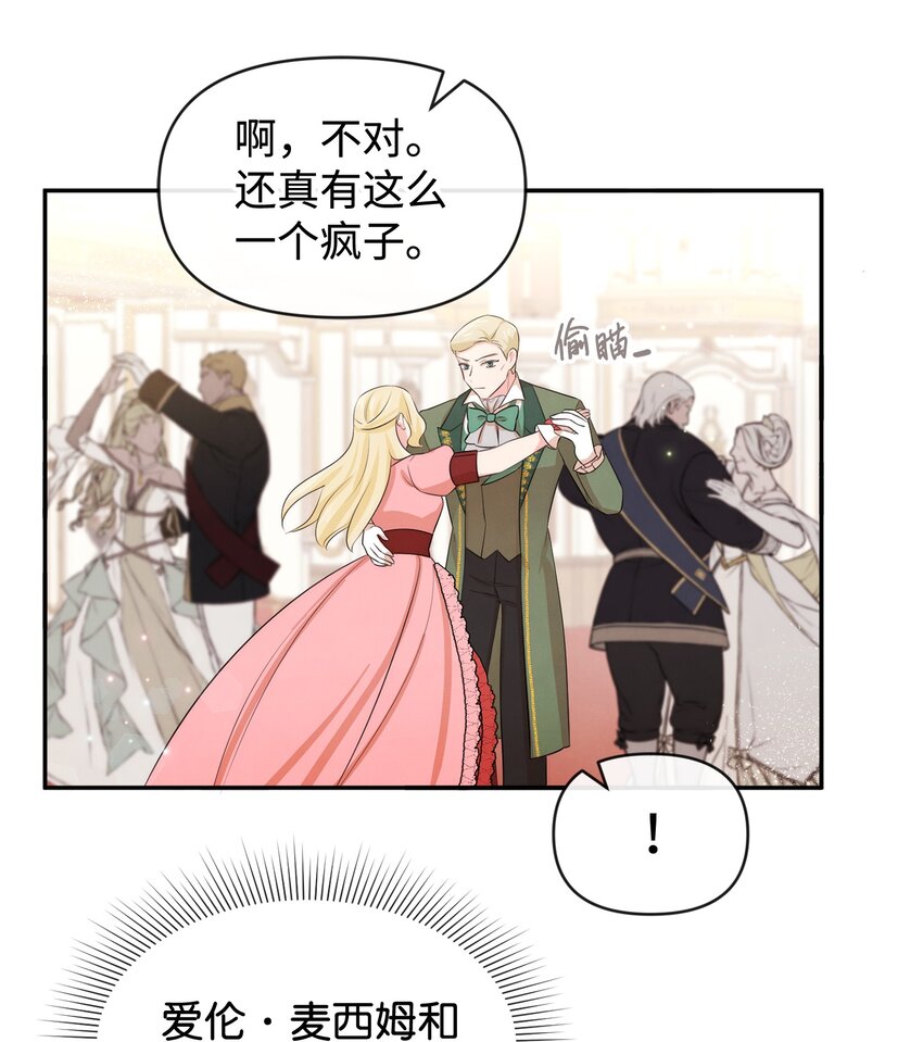 62 撑腰(1/2)-第62话