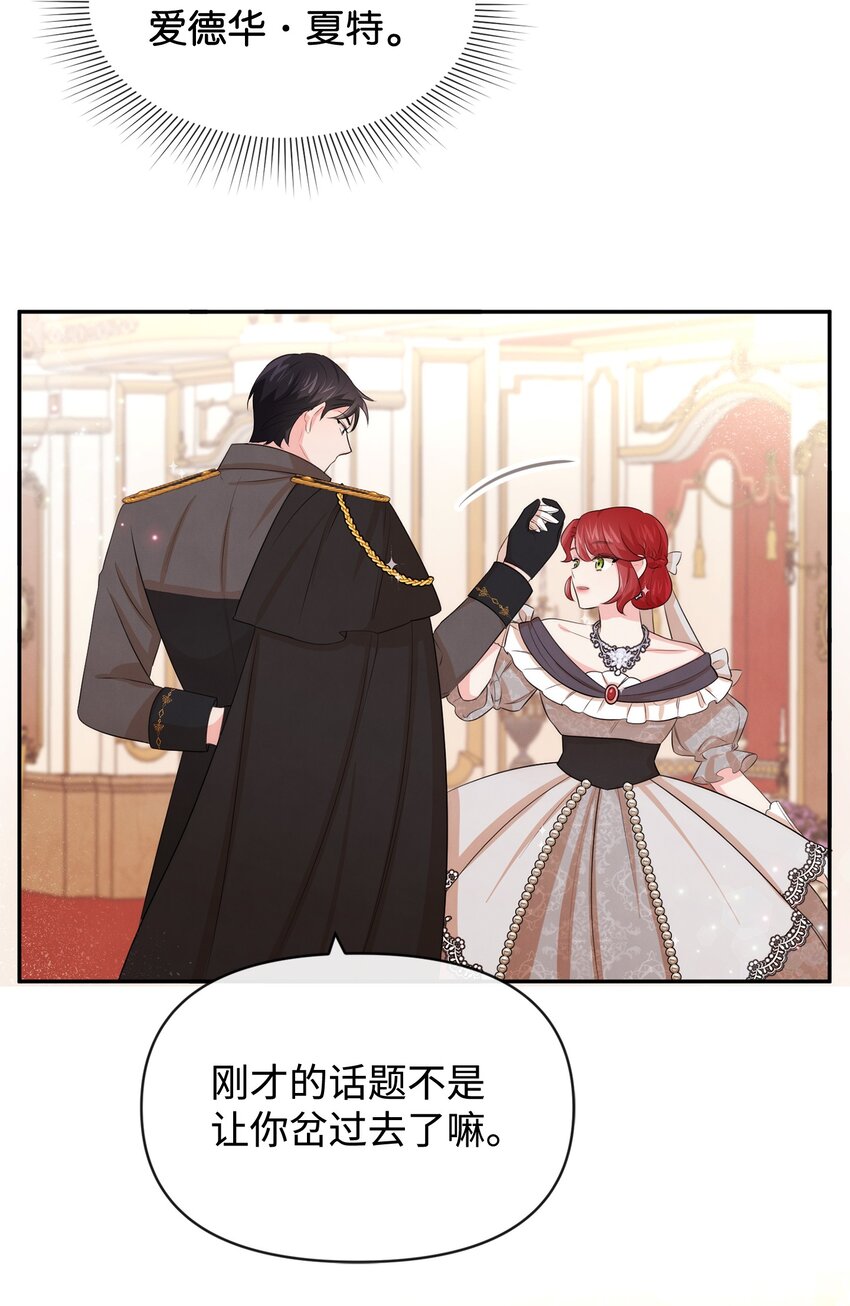 62 撑腰(1/2)-第62话