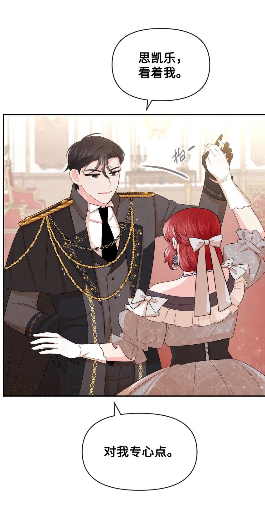 62 撑腰(1/2)-第62话