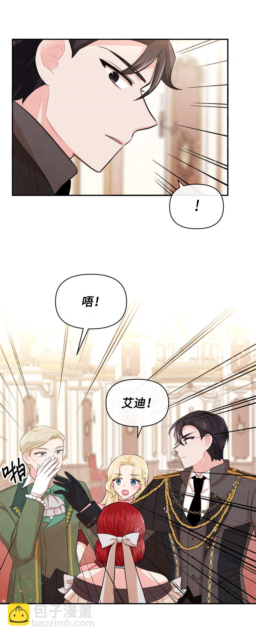 62 撑腰(1/2)-第62话