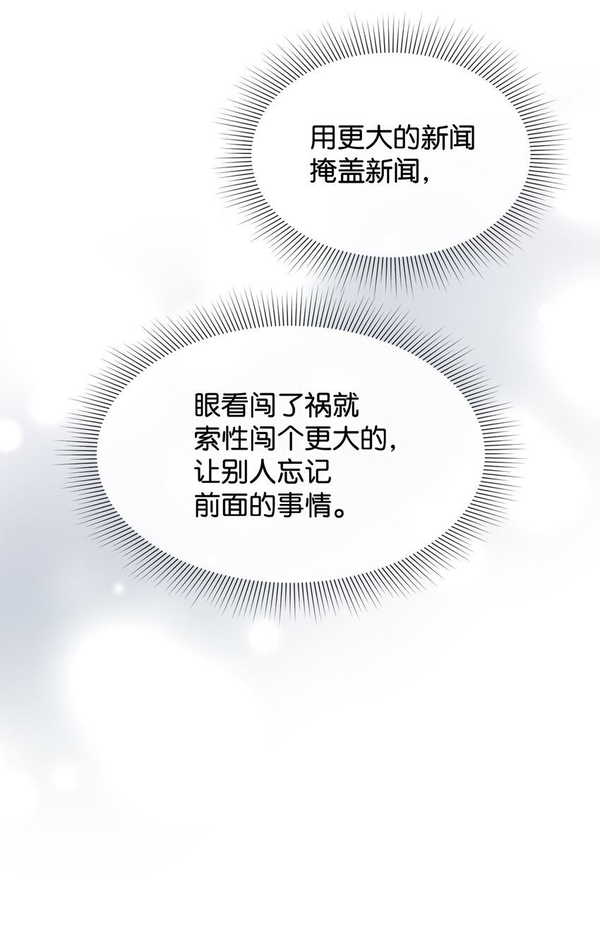 62 撑腰(1/2)-第62话