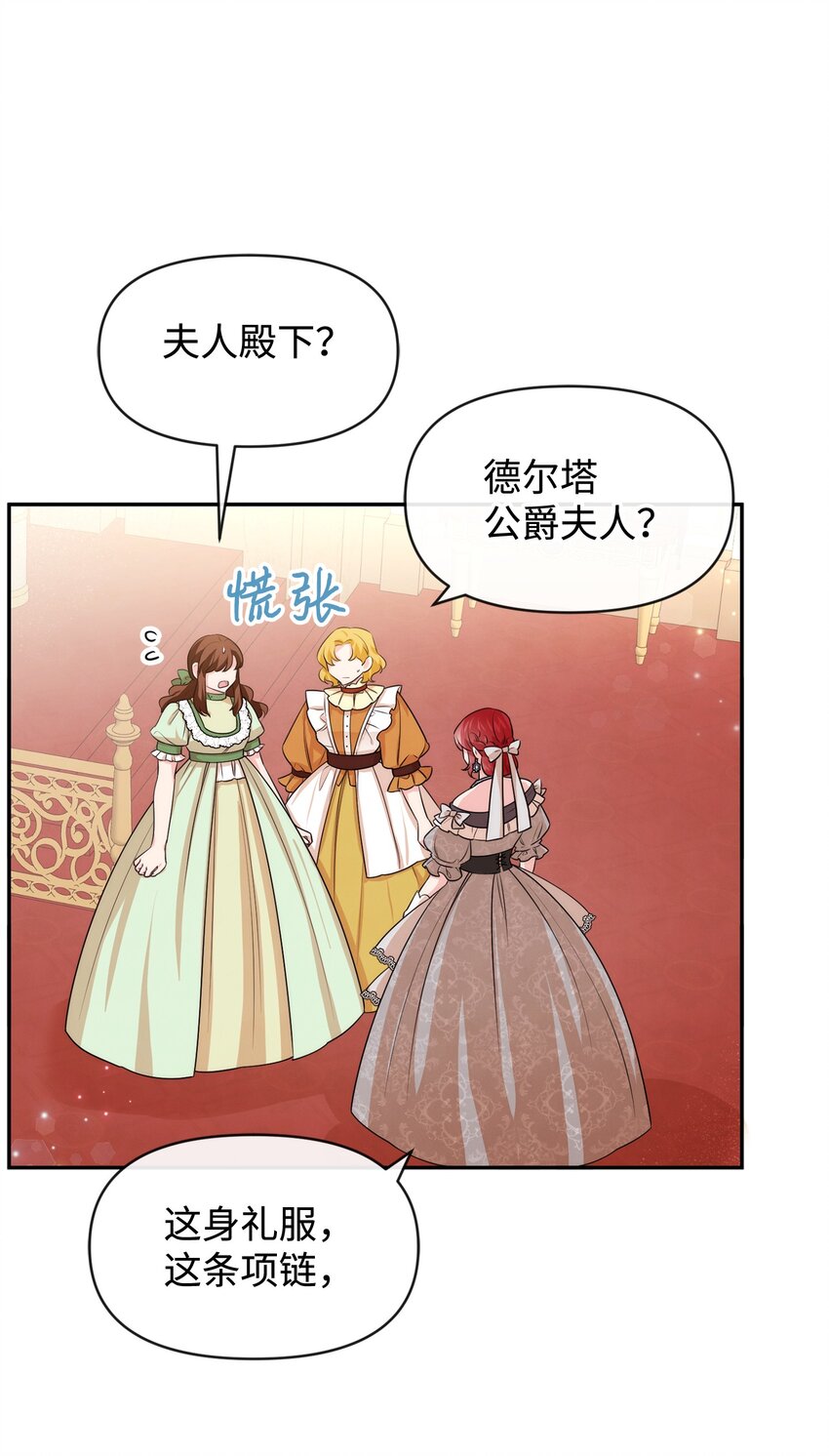 62 撑腰(1/2)-第62话