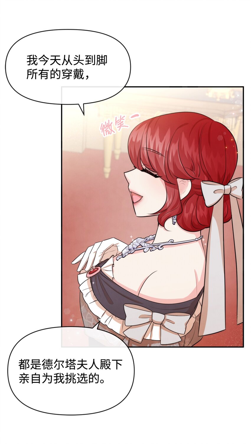 62 撑腰(1/2)-第62话