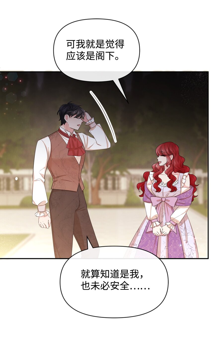 64 等我(1/2)-第64话