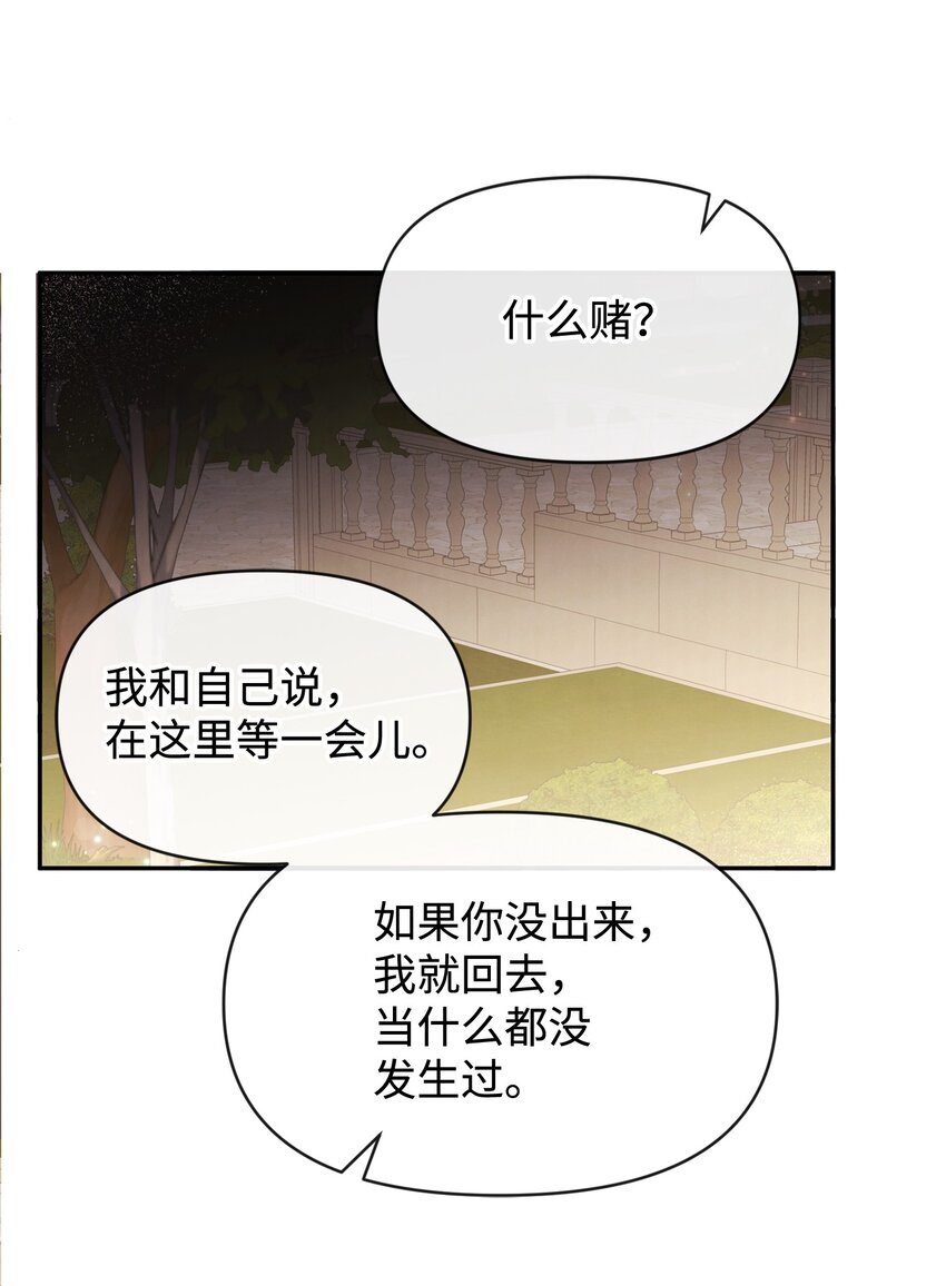 64 等我(1/2)-第64话