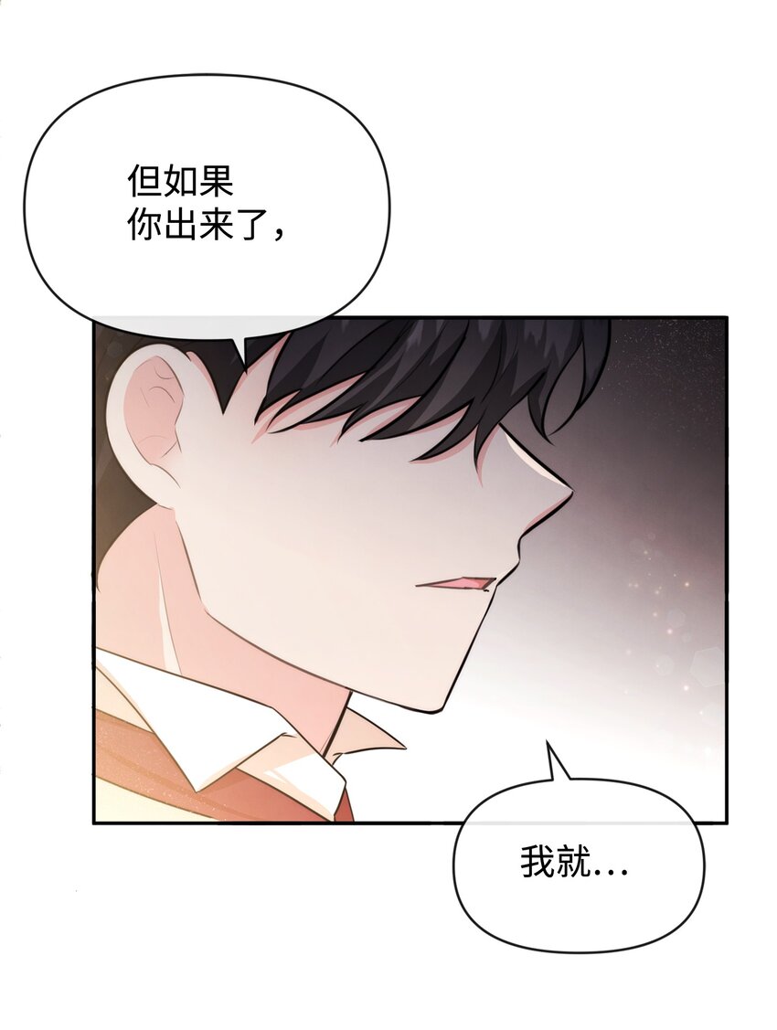 64 等我(1/2)-第64话