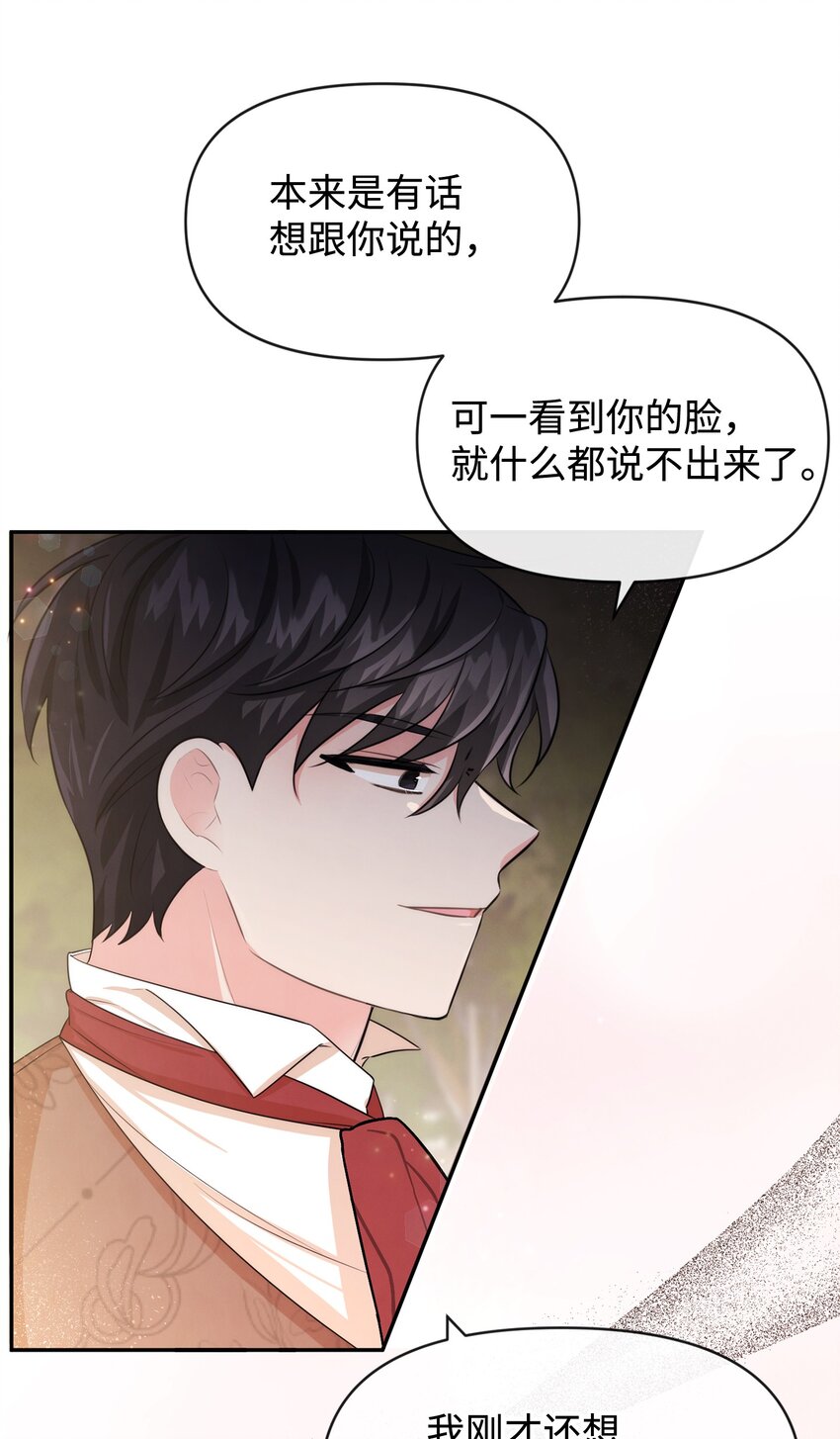 64 等我(1/2)-第64话