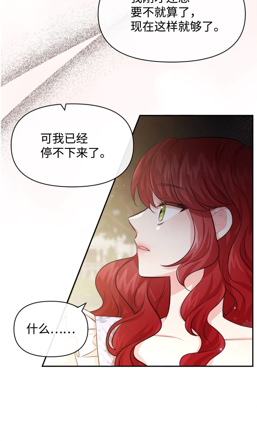 64 等我(1/2)-第64话