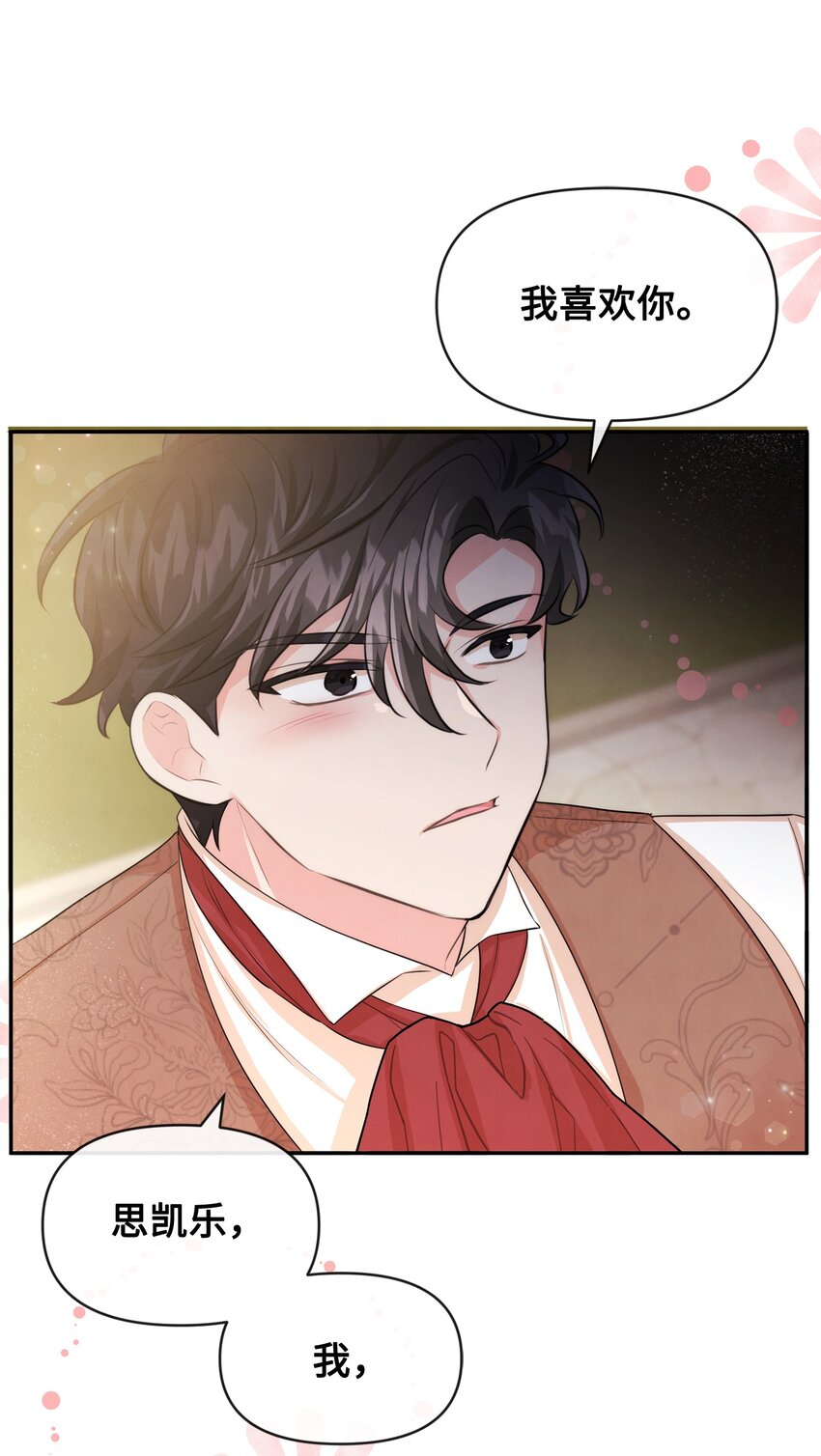 64 等我(1/2)-第64话