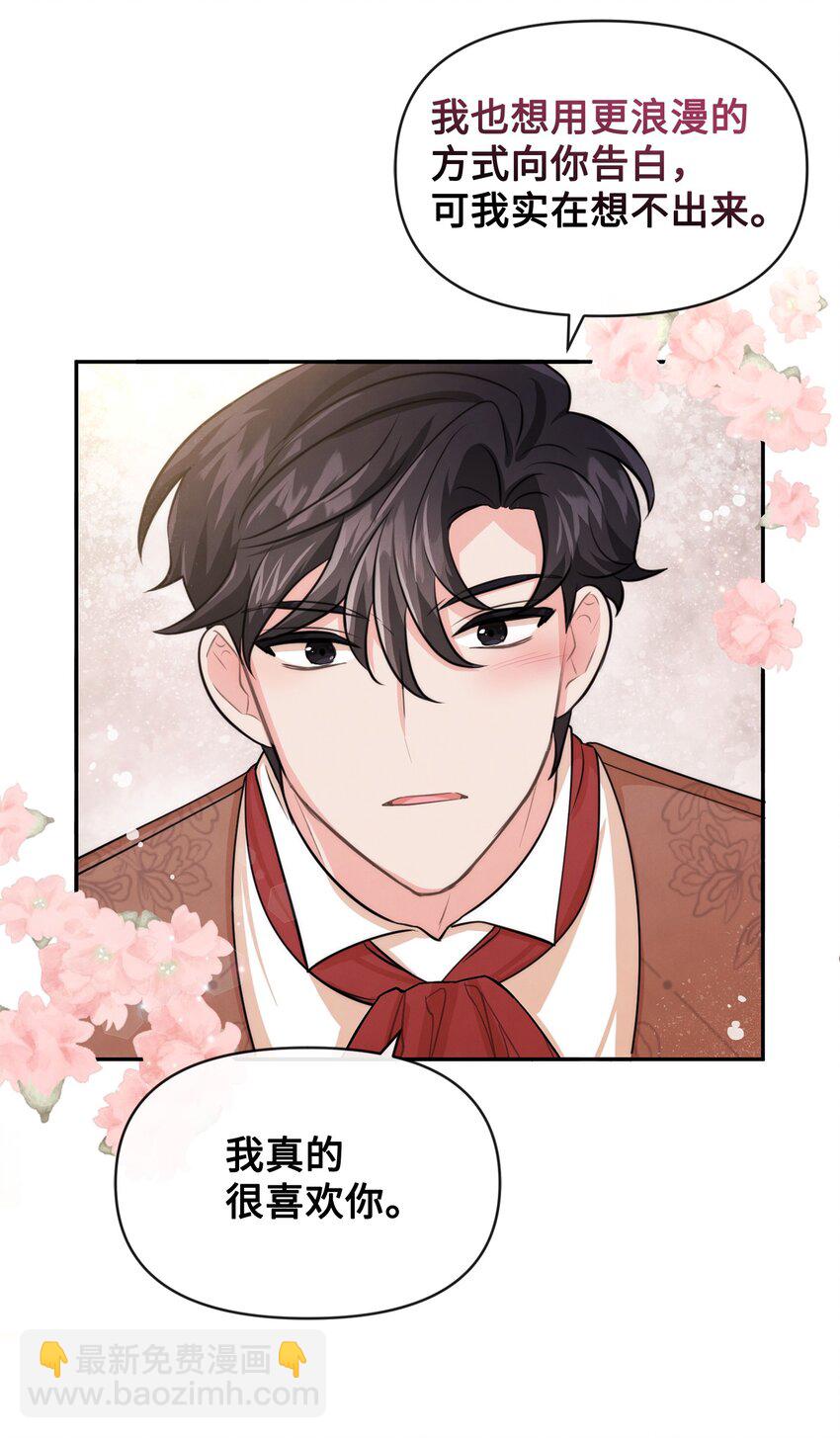 64 等我(1/2)-第64话