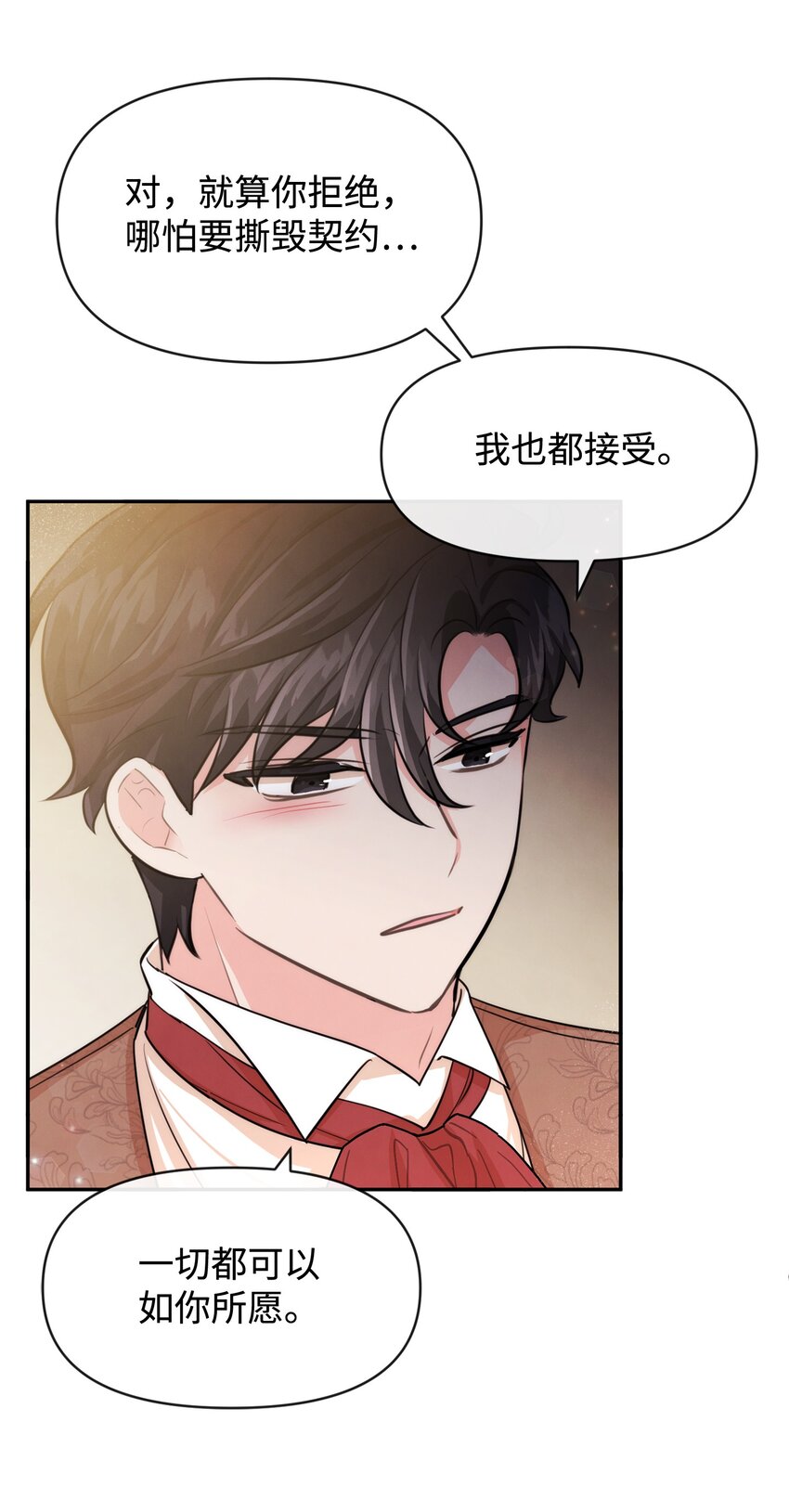 64 等我(1/2)-第64话