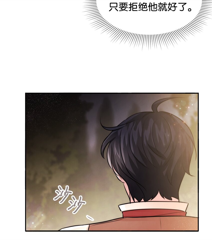 64 等我(1/2)-第64话