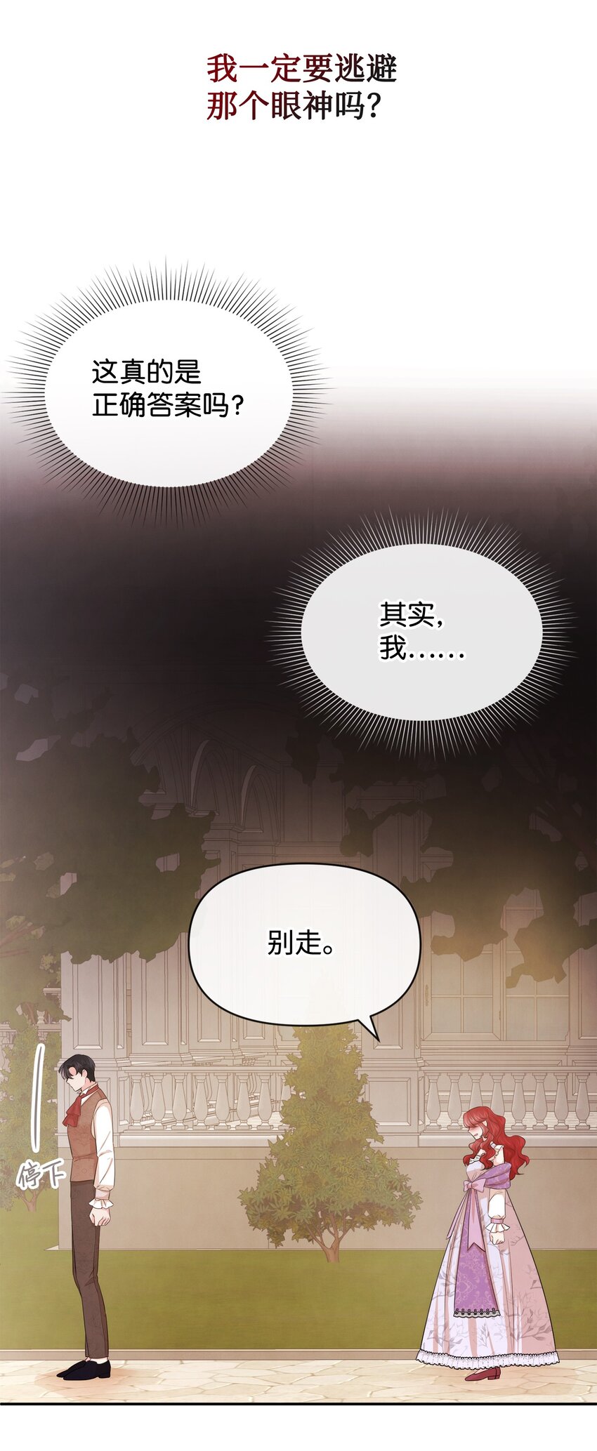 64 等我(1/2)-第64话