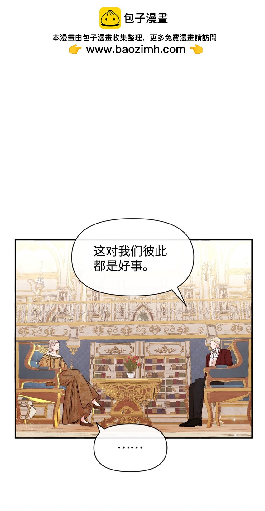 68 魔王和公主(1/2)-第68话