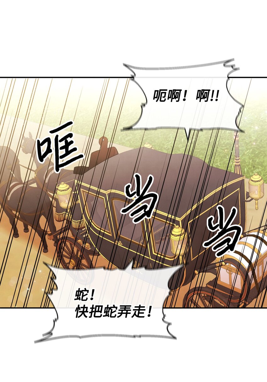 68 魔王和公主(1/2)-第68话