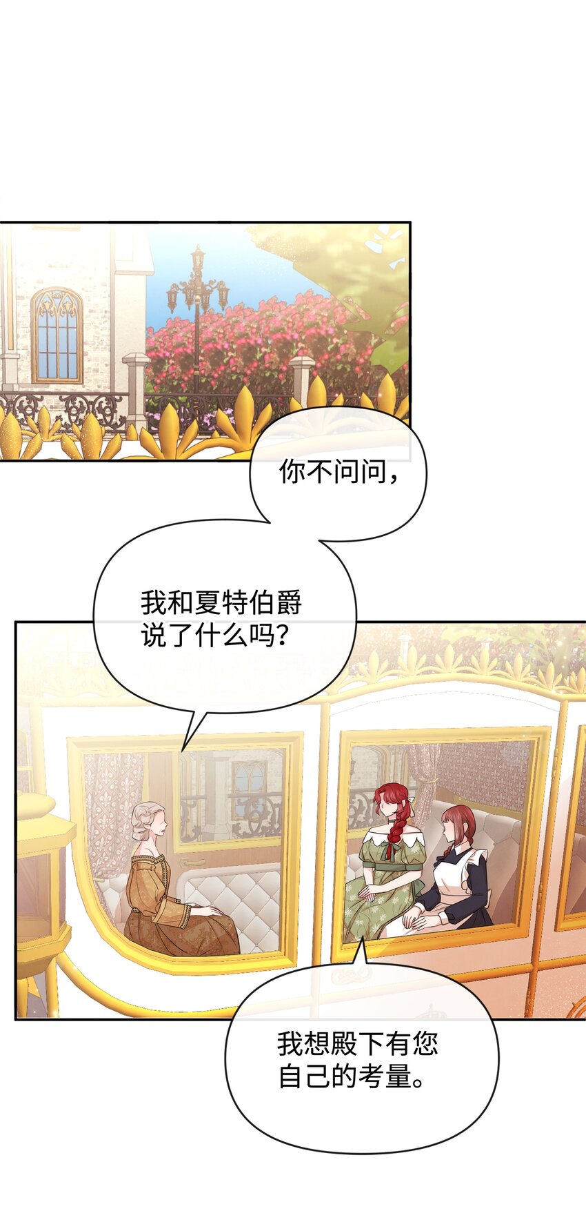 68 魔王和公主(1/2)-第68话