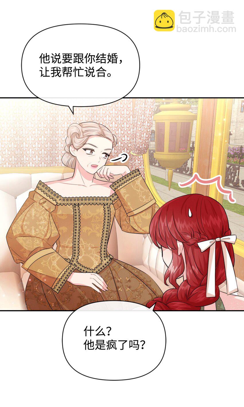 68 魔王和公主(1/2)-第68话