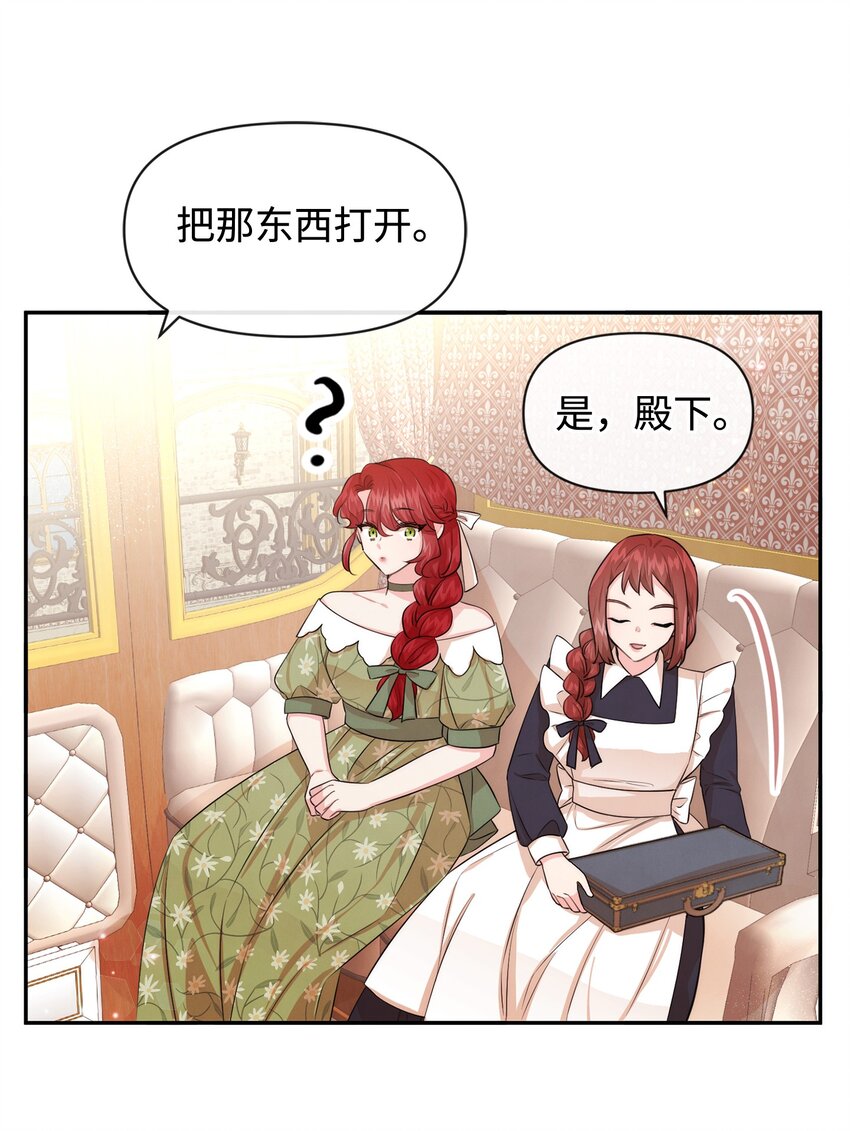 68 魔王和公主(1/2)-第68话