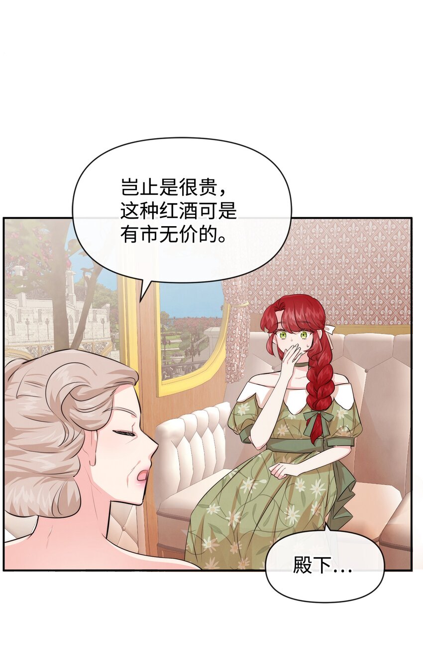 68 魔王和公主(1/2)-第68话