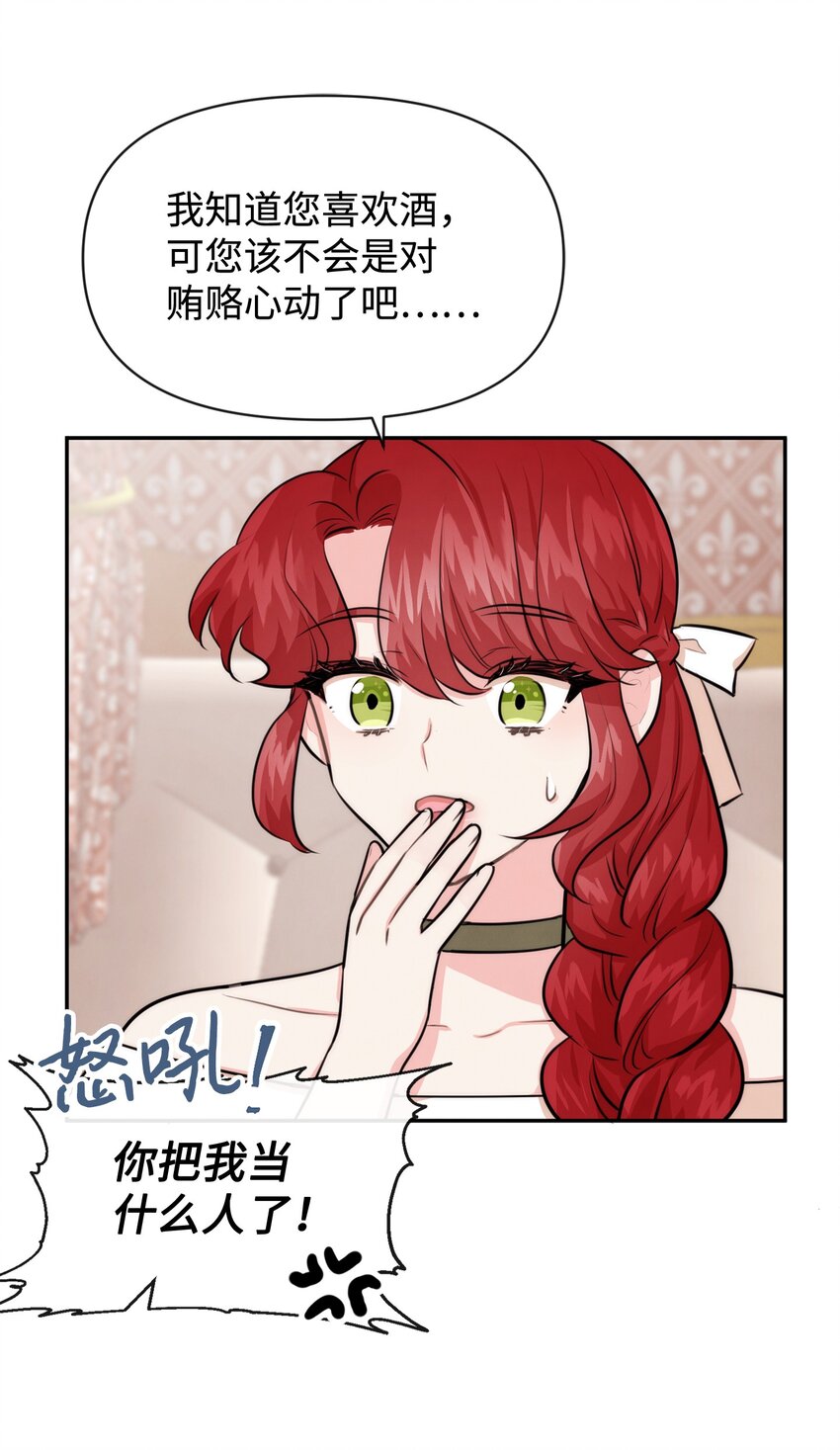 68 魔王和公主(1/2)-第68话