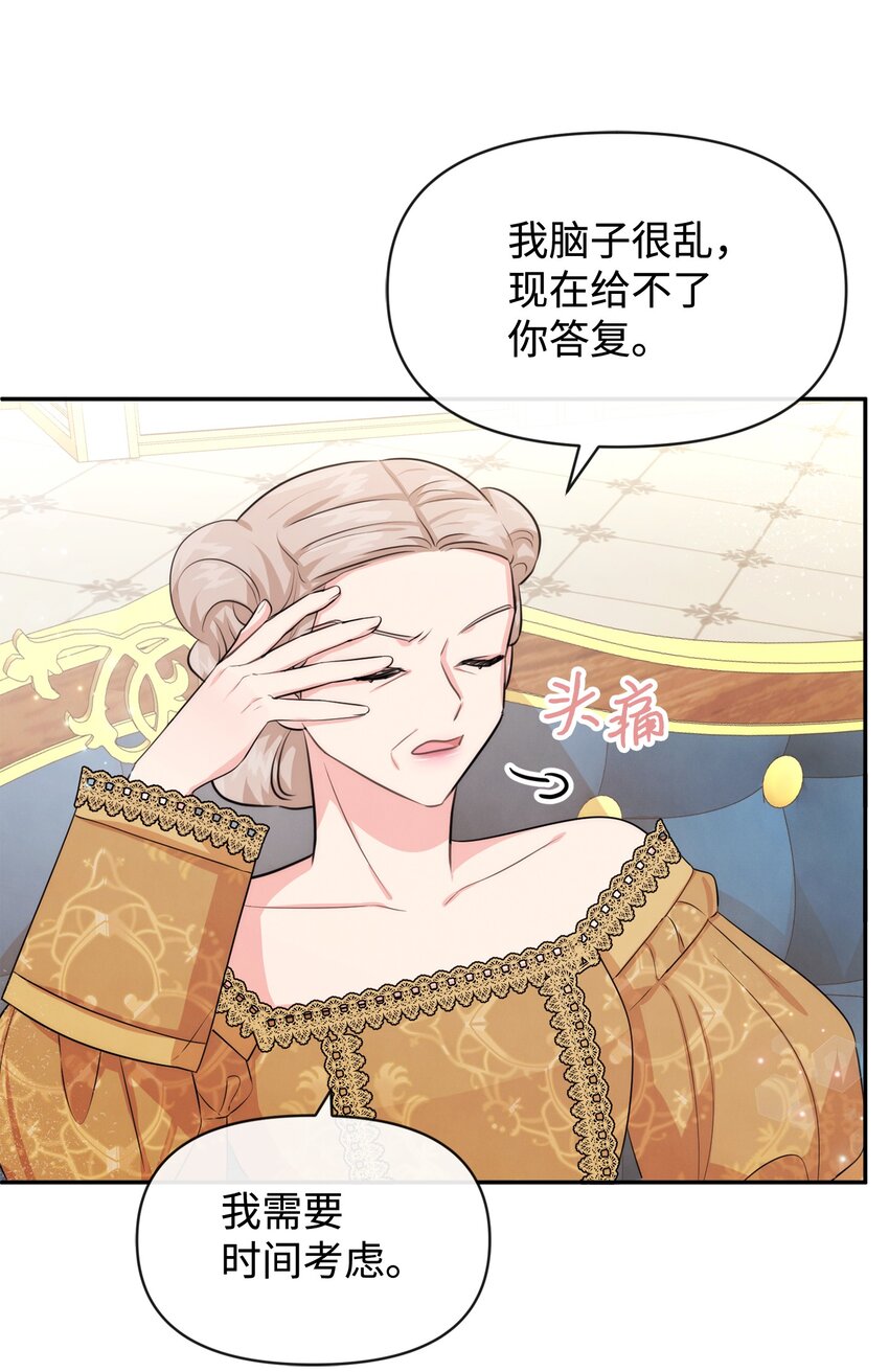 68 魔王和公主(1/2)-第68话