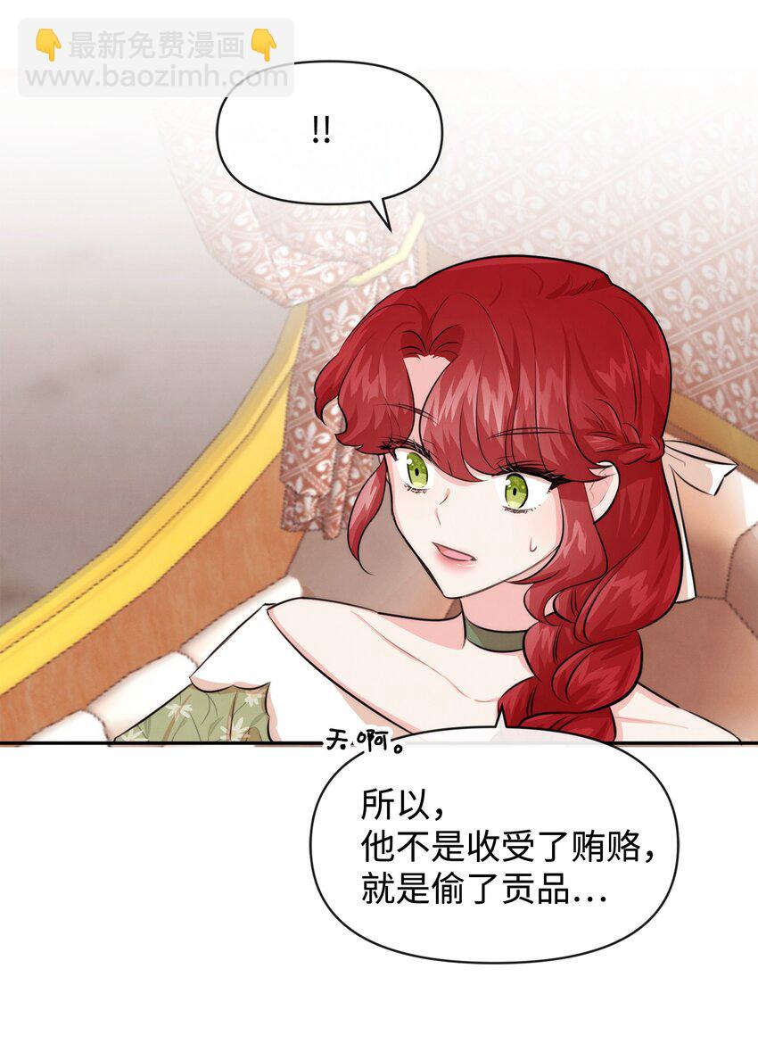 68 魔王和公主(1/2)-第68话