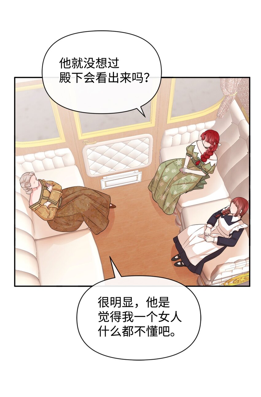 68 魔王和公主(1/2)-第68话