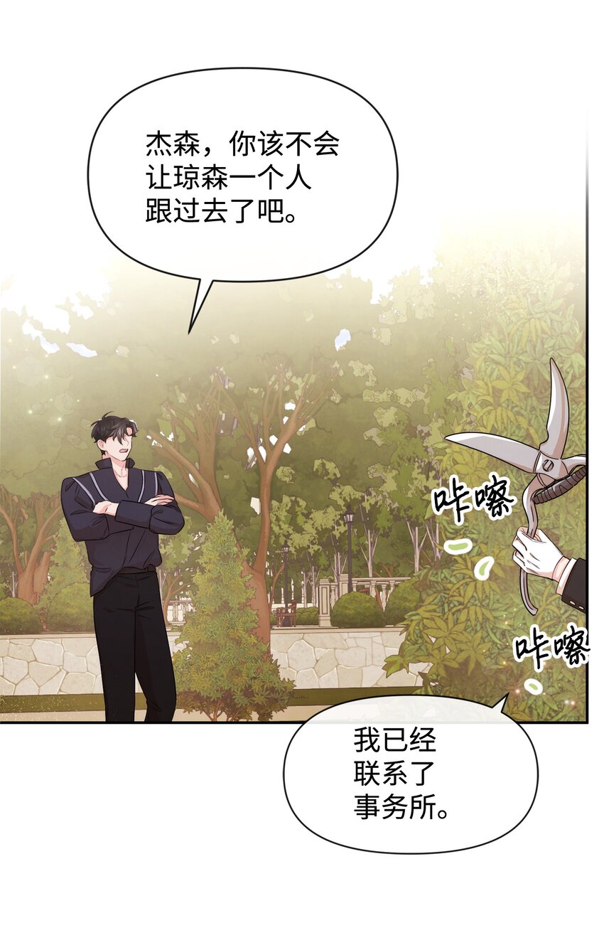 68 魔王和公主(1/2)-第68话