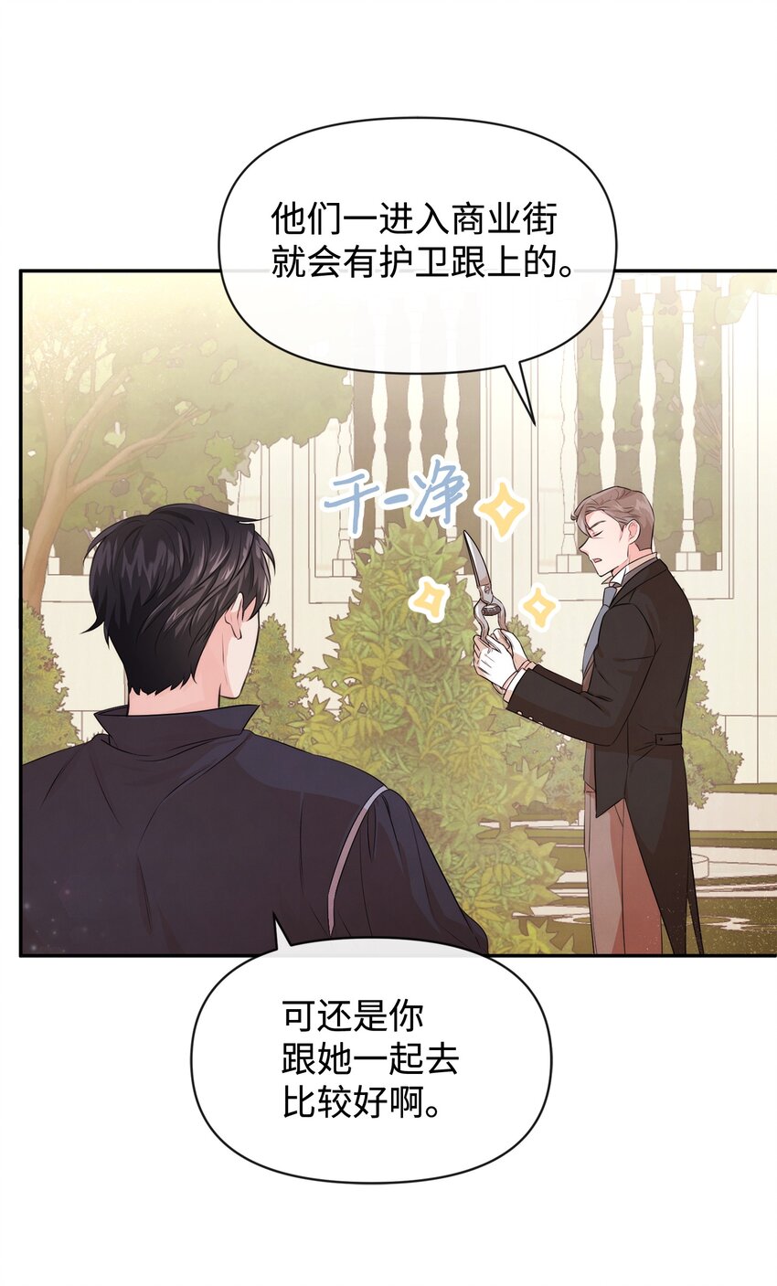 68 魔王和公主(1/2)-第68话