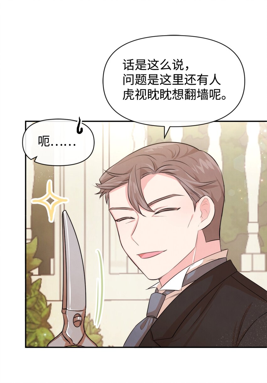 68 魔王和公主(1/2)-第68话