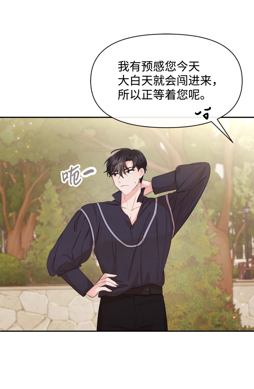 68 魔王和公主(1/2)-第68话