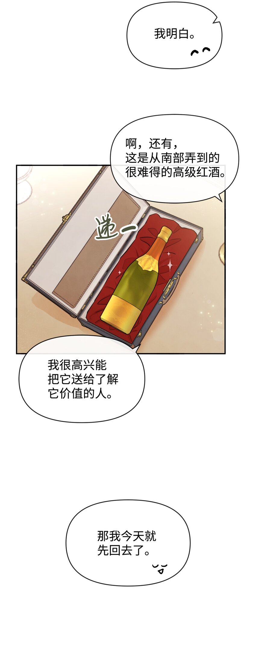 68 魔王和公主(1/2)-第68话