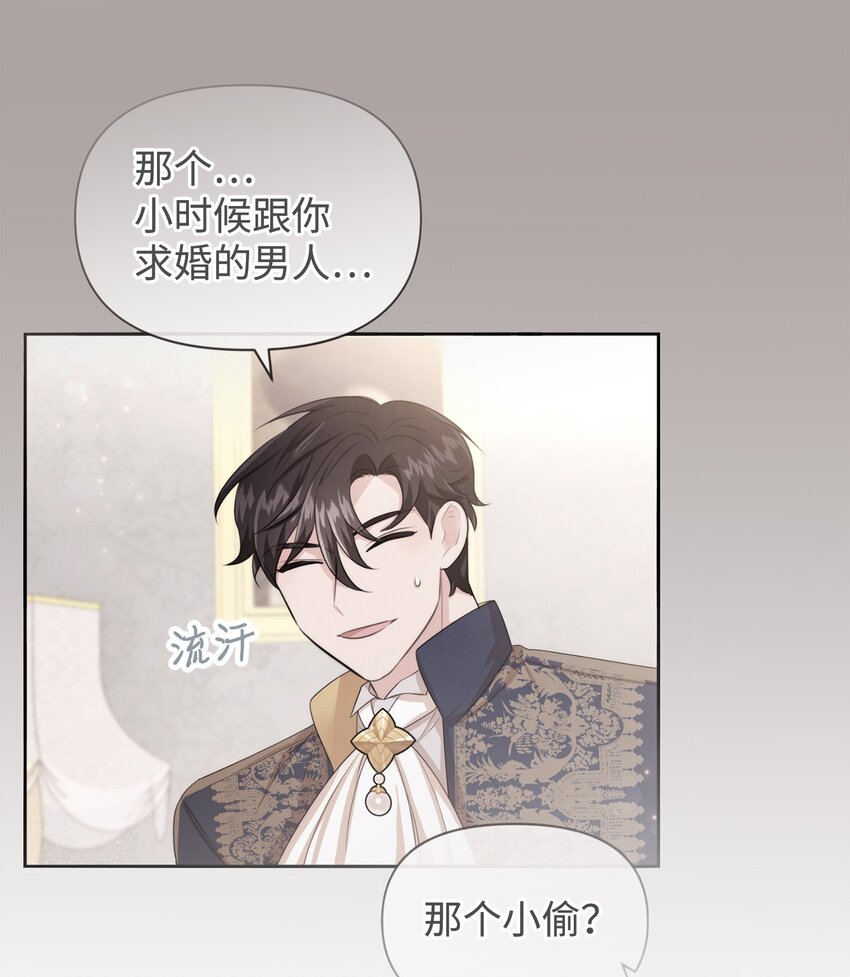 68 魔王和公主(1/2)-第68话