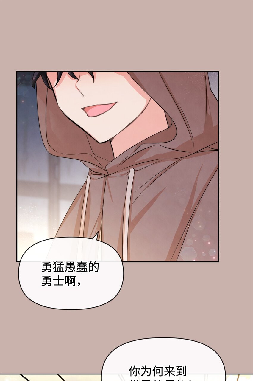 68 魔王和公主(1/2)-第68话