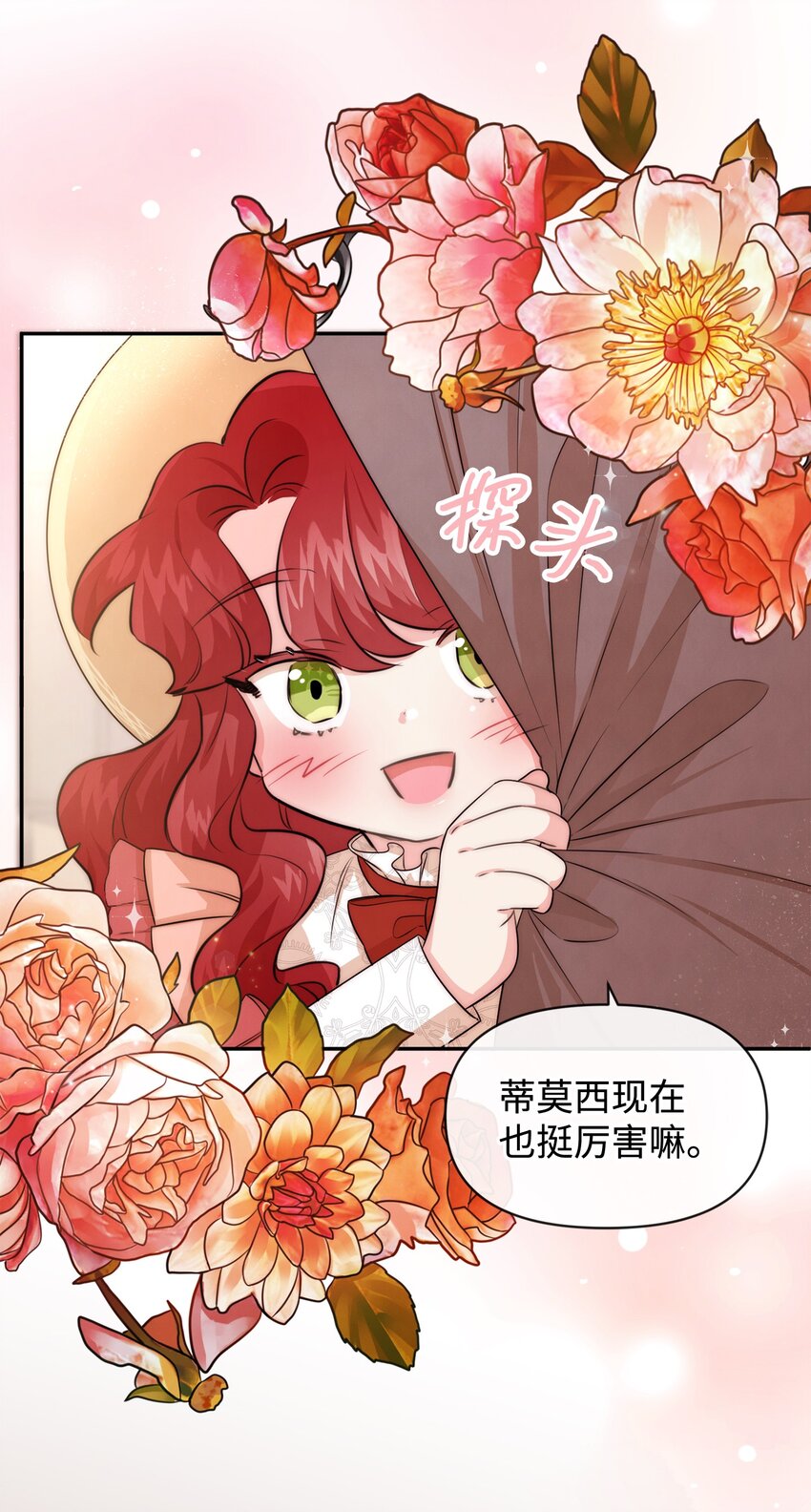 68 魔王和公主(1/2)-第68话