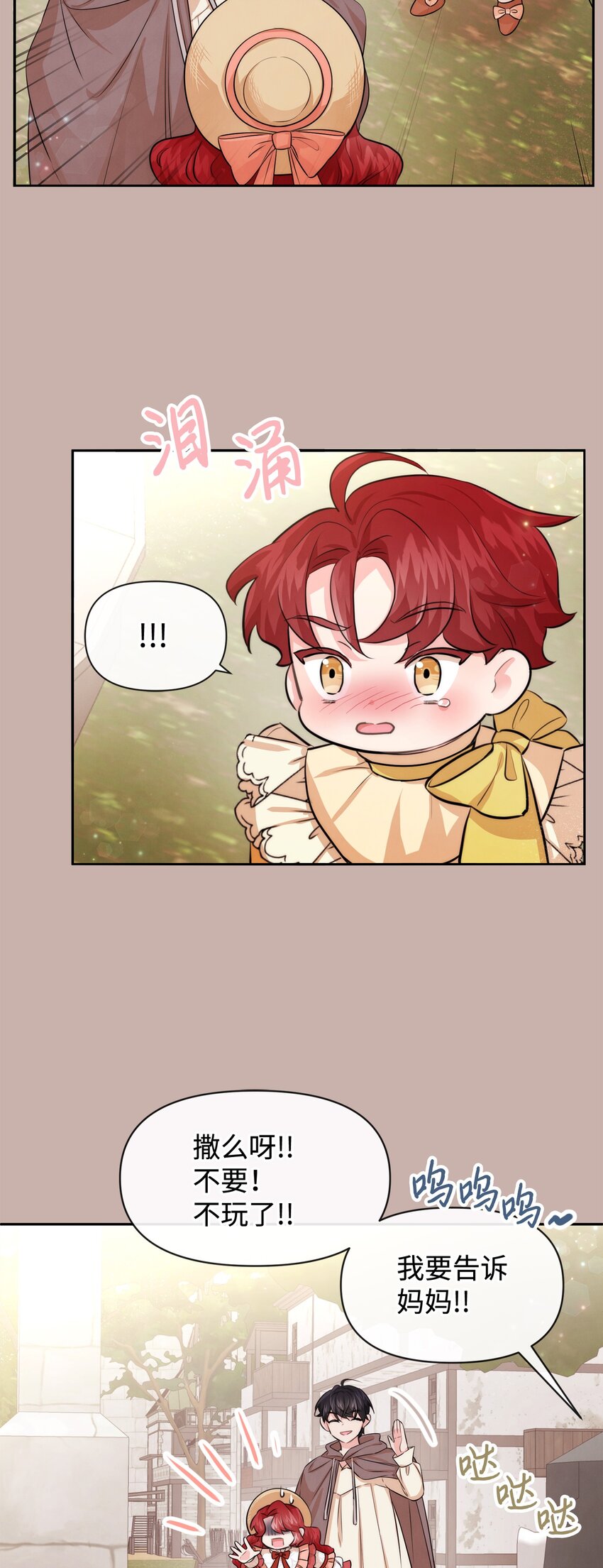 68 魔王和公主(1/2)-第68话